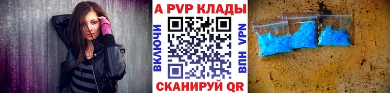 купить наркоту  Новоаннинский  А ПВП кристаллы 