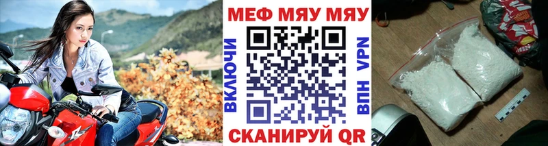 Мефедрон mephedrone  мориарти наркотические препараты  Новоаннинский 