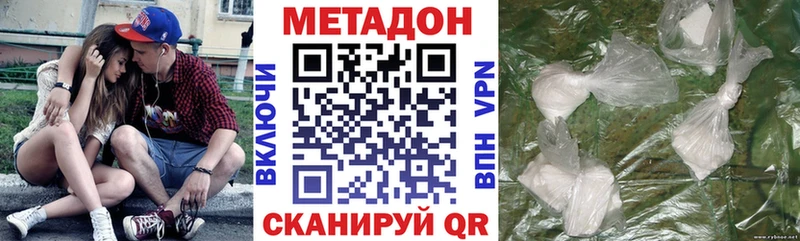 omg ссылки  Новоаннинский  Метадон кристалл 